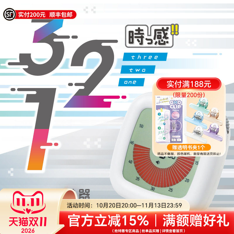日本SONIC索尼克可视化计时器儿童时间管理器中小学生作业学习考试桌面秒表定时器文具礼物