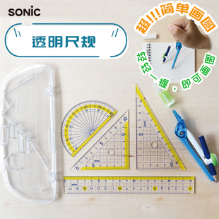 日本SONIC索尼克透明直尺学生用考试测量半圆仪量角器三角尺三角板圆规尺子尺规套装
