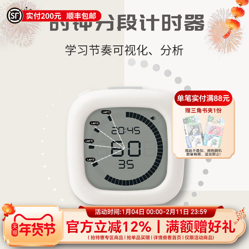 日本SONIC索尼克时钟分段计时器可视化儿童时间管理器中小学生作业学习考试桌面秒表定时器文具礼物,文具电教/文化用品/商务用品,时间管理器/自律打卡器,淘宝优惠券,粉丝福利购,淘宝优惠卷