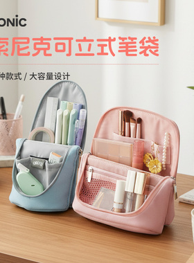 日本SONIC索尼克可立式笔袋学生创意可变笔筒大容量男女笔袋SMA.STA多功能便携A6文具盒杂物收纳包