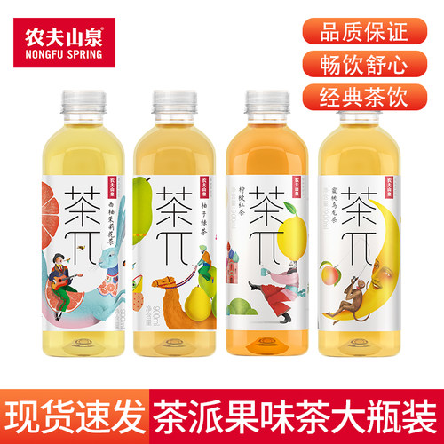 茶派900ml柚子绿茶蜜桃乌龙茶饮