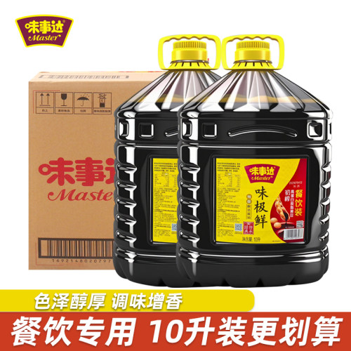 味事达味极鲜酱油10L*2整箱黄豆酿造生抽商用餐饮炒菜调味大桶