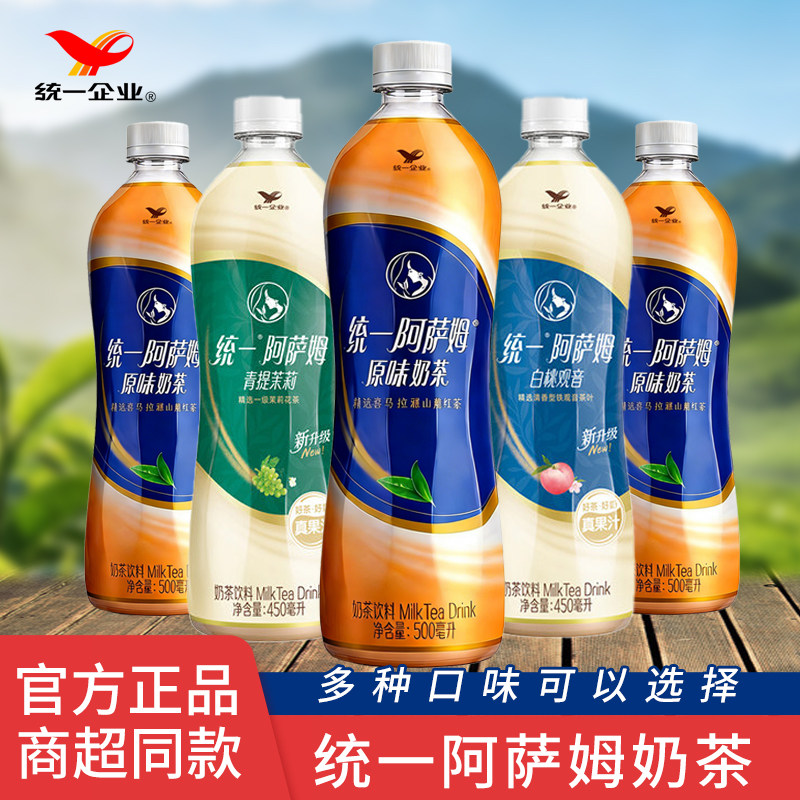 统一阿萨姆奶茶500ml*15瓶整箱特价经典原味网红奶茶饮品整箱,咖啡/麦片/冲饮,奶茶饮料,淘宝优惠券,粉丝福利购,淘宝优惠卷
