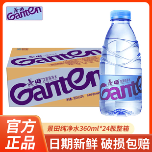 景田纯净水560ml 12瓶整箱纯净水非矿泉水 24瓶整箱1.5L