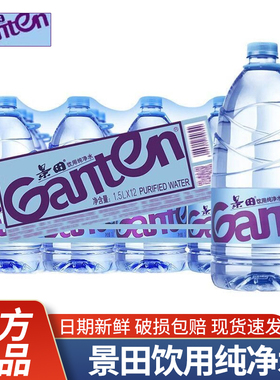 【江浙沪皖秒杀】景田纯净水1.5L*12大瓶整箱实惠饮用水非矿泉水