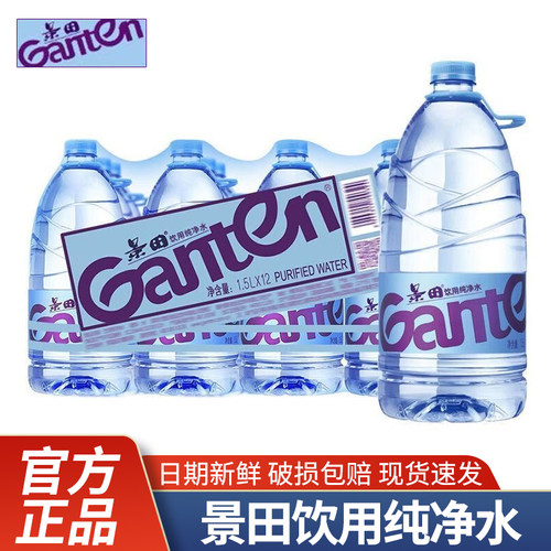 【江浙沪皖秒杀】景田纯净水1.5L*12大瓶整箱实惠饮用水非矿泉水