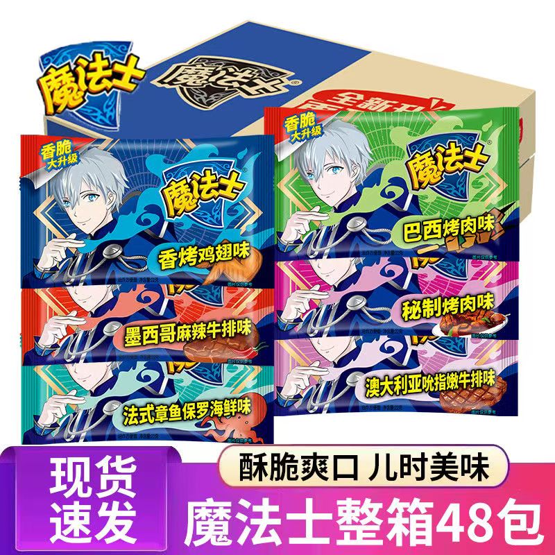魔法士干脆面20g*48袋整箱装干吃方便面办公室充饥夜宵休闲小零食
