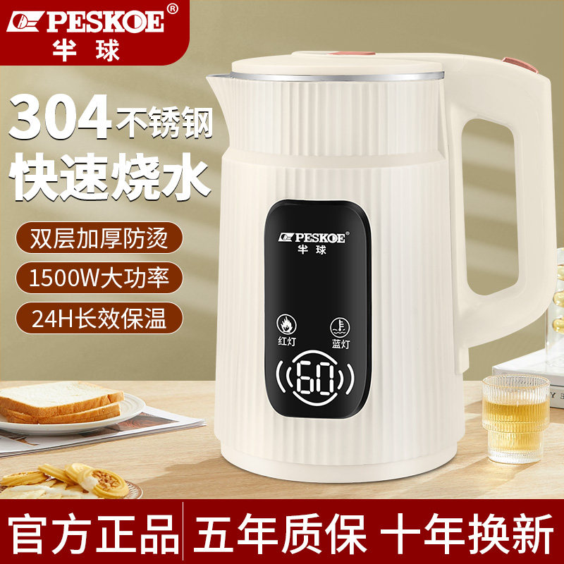 半球电热水壶家用耐用烧水壶保温一体烧水壶自动断电不锈钢大容量