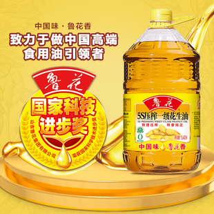 鲁花【直营】5S压榨一级花生油5.43L炒菜大桶家用纯正健康食用油