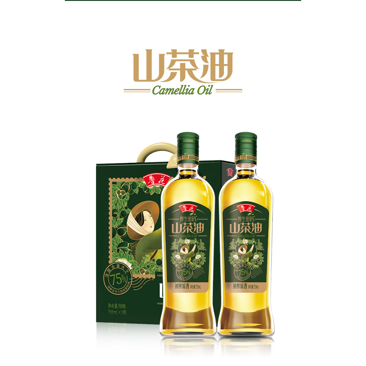 鲁花初榨原香山茶油礼盒送礼