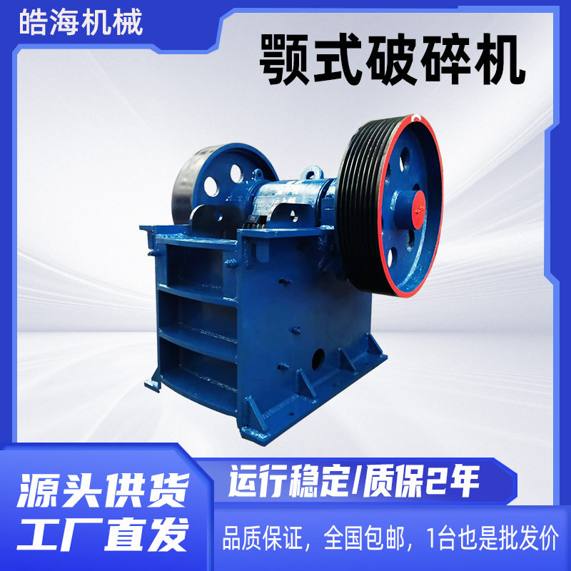 石头破碎机小型鄂破机鄂式碎石机制砂机鄂破碎机小型