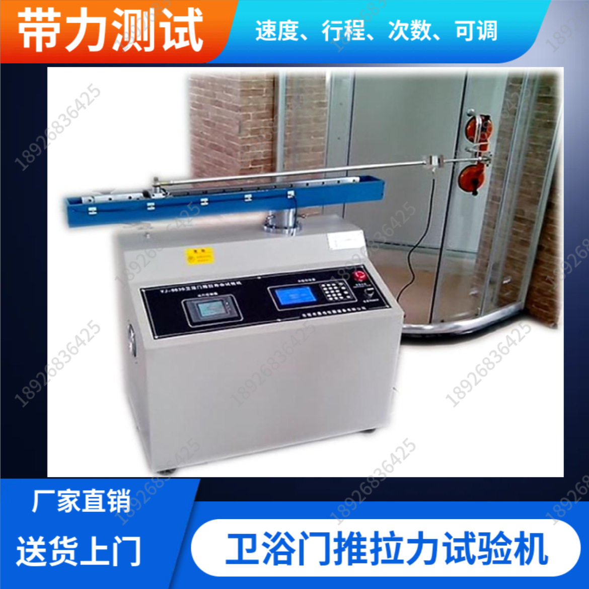品质升级卫浴厂家淋浴门推拉寿命试验机 冰箱门关合寿命试验机