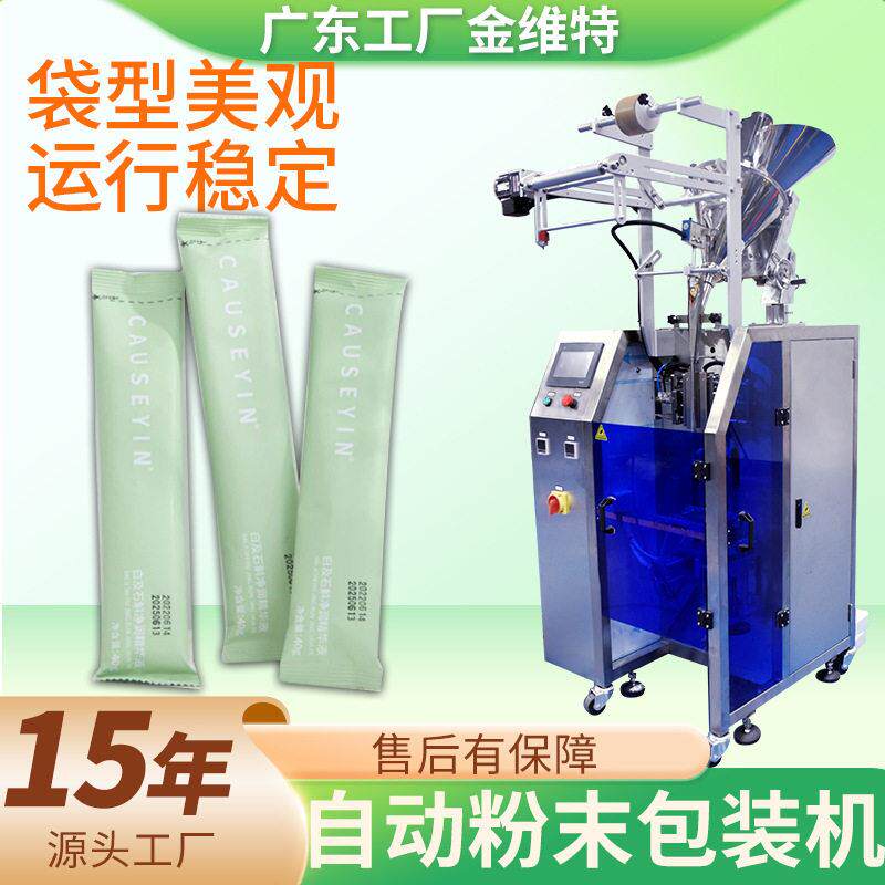 珍珠粉包装机 全自动速袋装材七子白粉包装机 面膜粉包装机