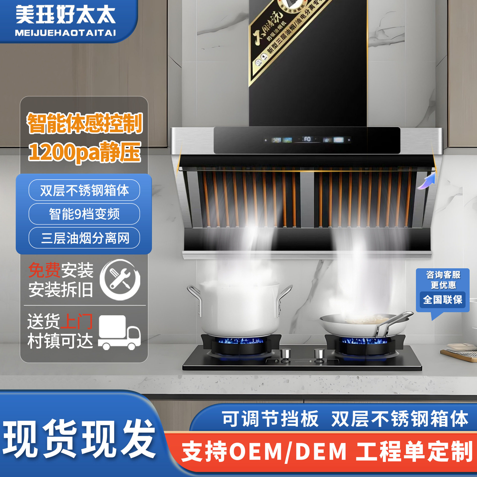 新款不锈钢抽油烟机家用侧吸式变频大吸力油烟分离免清洗抽烟机