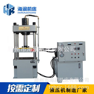 粉末成型液压机 100T四柱拉伸冲孔液压机