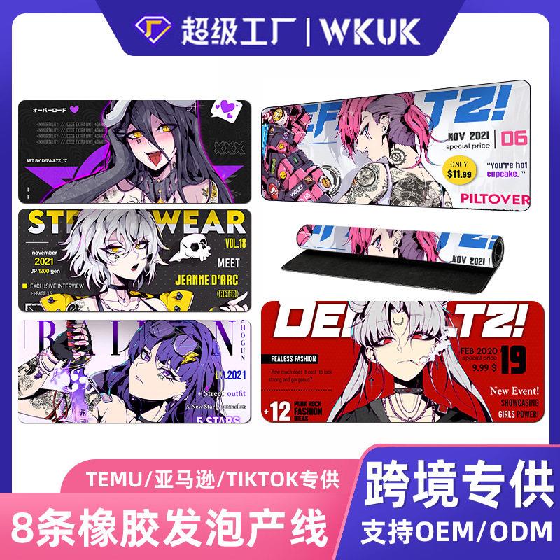 鼠标垫超大锁边二次元周边游戏公电脑笔记本键盘垫桌垫