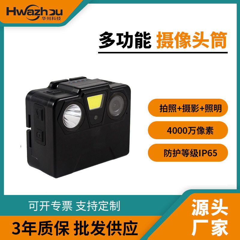 SW2840高清录像巡检仪LED头戴式强光工作灯MIW5136多功能摄像头灯