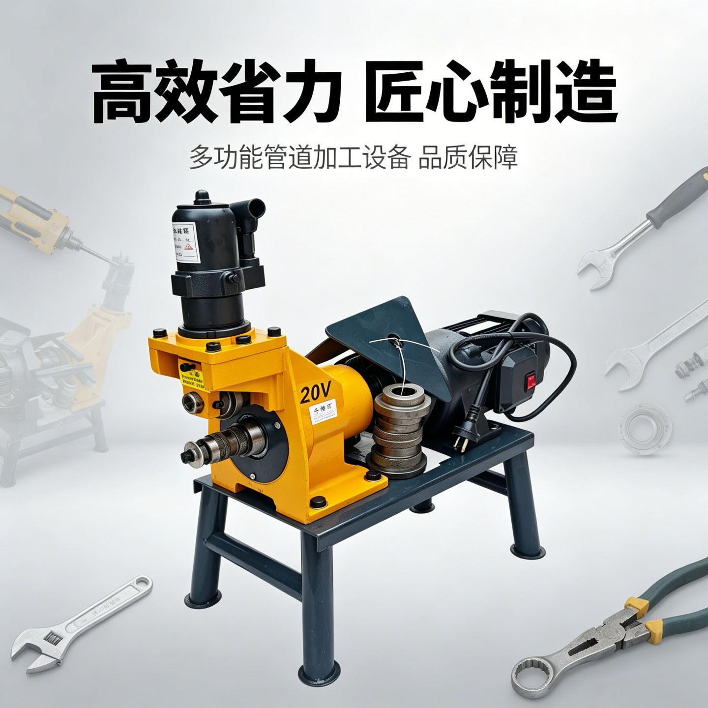 小型消防管道滚槽机电动液压自来水开槽机立式不锈钢钢管压槽机
