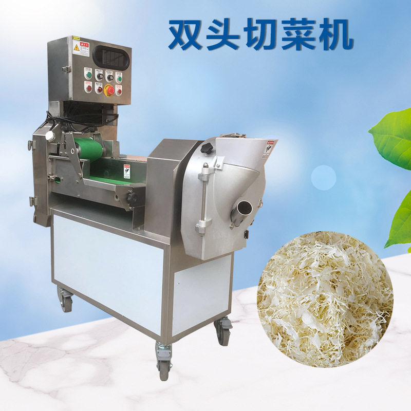 叶菜类切段机 土豆萝卜根茎类切丁丝片机 一机多用的双头切菜机