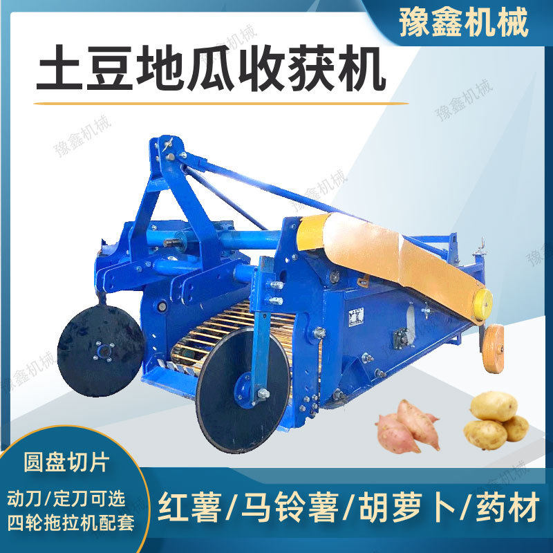 云南土豆收获机 根茎类收割机 农田地瓜马铃薯洋芋胡萝卜收割机