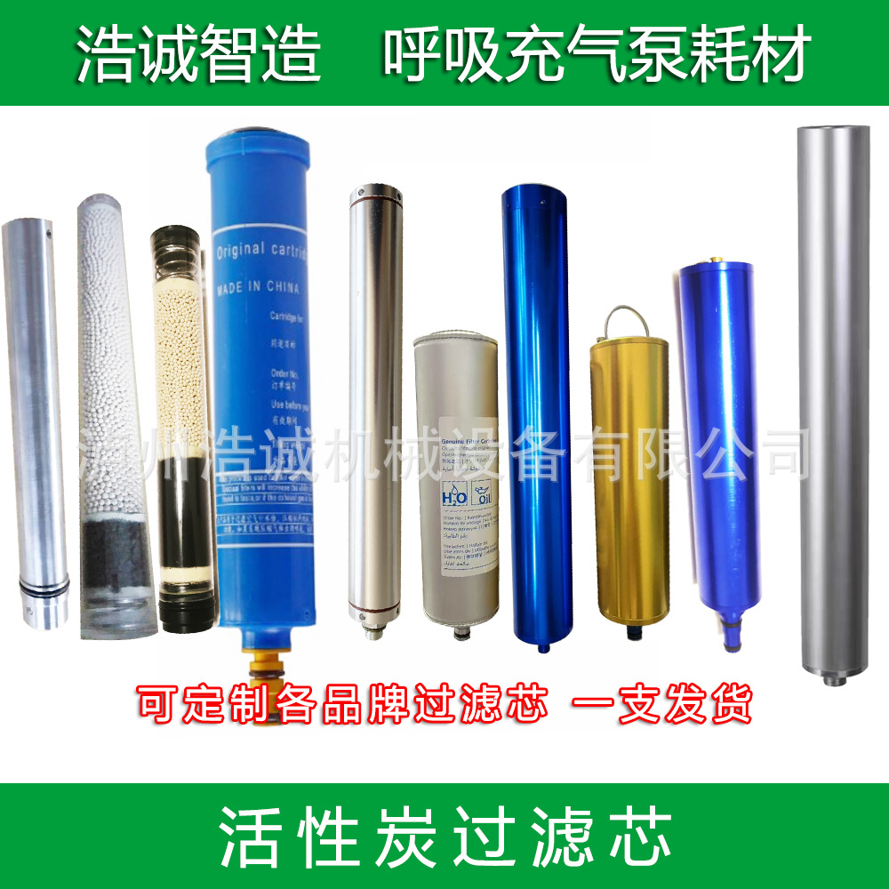 COLTR科尔奇MCH16/ET/SH充气泵末级空气过滤芯活性炭滤芯