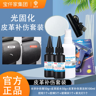 光固化皮革修复材料皮纹补伤复制剂柔软紫外线固化皮革补伤膏