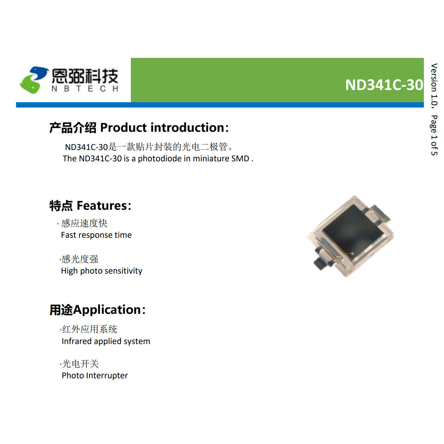 替代PD70-01C/TR7 光电二极管  红外接收管 硅光电池波长940nm,电子元器件市场,红外发射器/接收器,淘宝优惠券,粉丝福利购,淘宝优惠卷