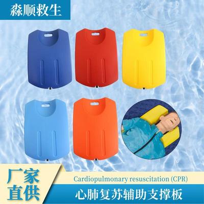 供应色红色蓝心肺复苏按压板心脏复苏板急救按压板厂家大量优惠