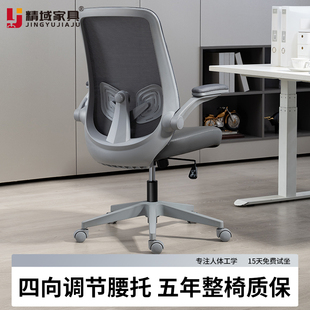 人体工学椅电脑椅办公椅家用舒适久坐网椅书房椅撑腰座椅职员椅子