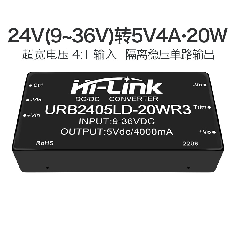 24V转5V20W电源模块 URB2405LD-20WR3 DC-DC直流稳压隔离开关电源 电子元器件市场 电源 原图主图