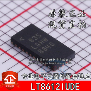 丝印LGHW 开关稳压器芯片 PBF 全新原装 LT8612 LT8612IUDE