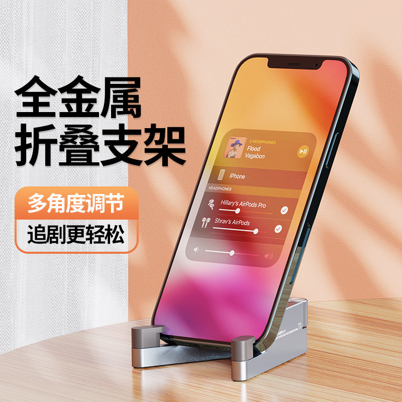 手机支架桌面全铝合金懒人折叠