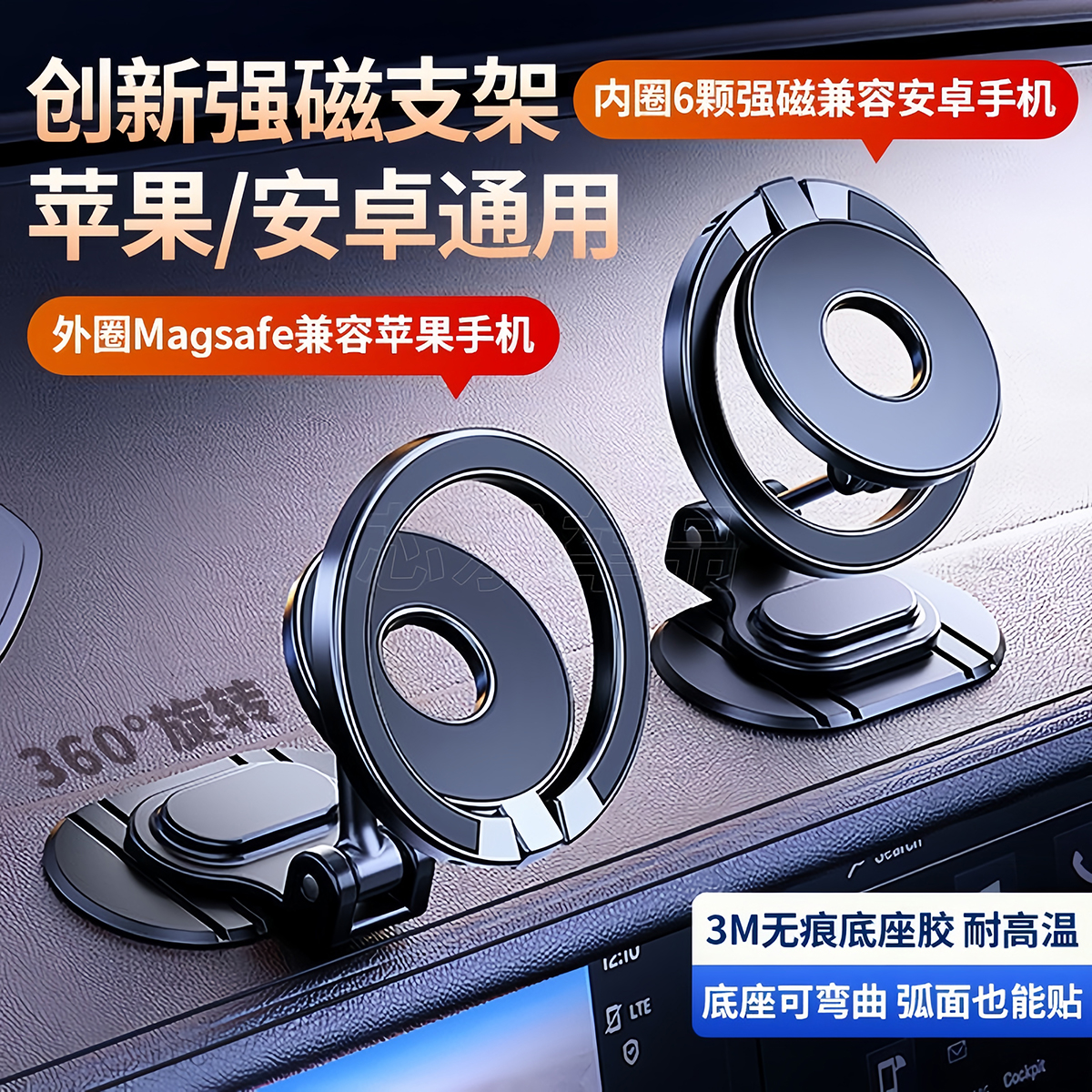车载手机支架苹果magsafe磁吸式