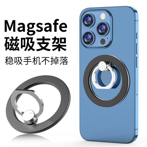 磁吸手机支架指环扣多功能旋转