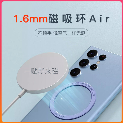 磁吸环超薄隐形手机磁力圈磁吸贴