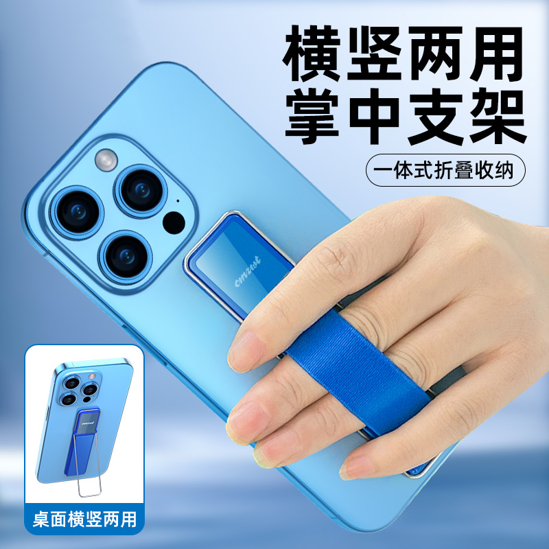 手机支架桌面多功能防滑手带