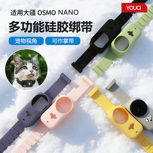 适用DJI大疆Nano运动相机手腕带防丢绳小猫狗宠物项脖圈扎带快拆绑带硅胶套单车固定绑带背包挂扣挂绳手腕绳