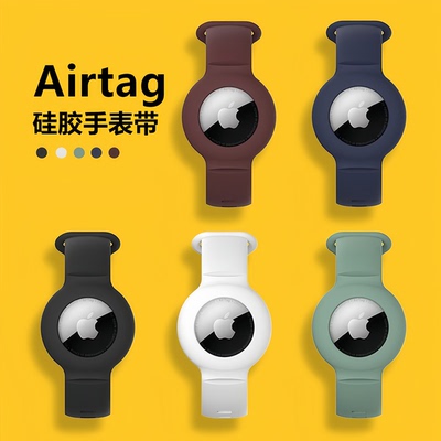 防丢器表带保护套防丢手环手腕带