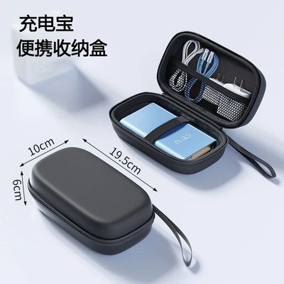便携数据线充电宝整理收纳包防水
