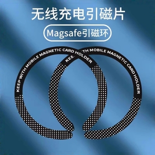 magsafe磁吸贴片无线充电器引磁片超薄磁吸圈适用小米苹果13pro手机华为mate60磁力圈环VIVO车载支架贴片OPPO