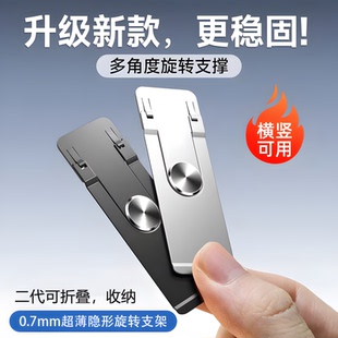 二代新款手机支架超薄隐形背贴手机壳后背面支撑架子旋转折叠支架便携粘贴式桌面直播追剧mini平板折叠机专用