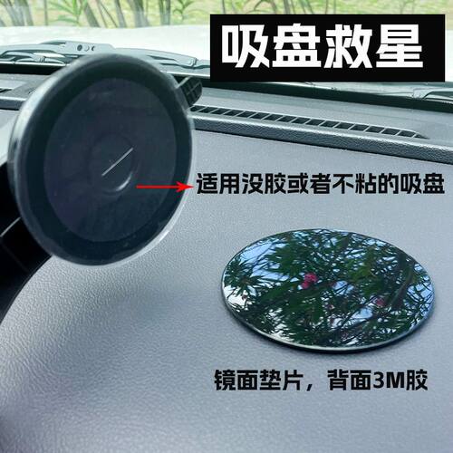 吸盘辅助胶片车载手机支架吸盘垫