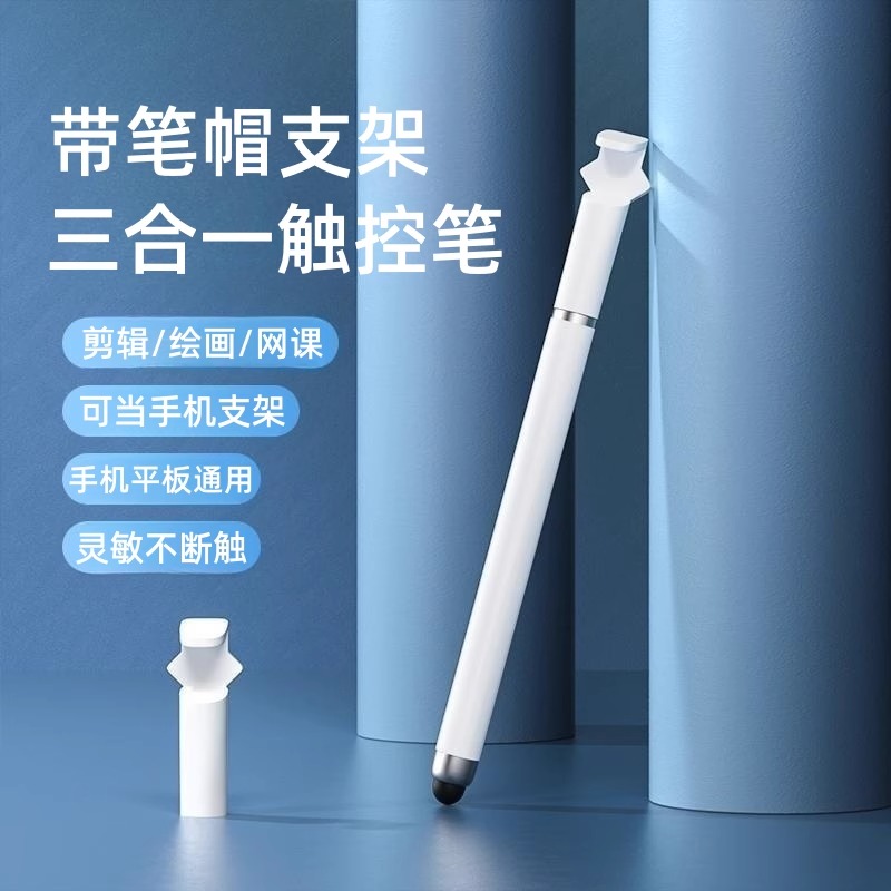 ipad电容笔华为pencil通用苹果
