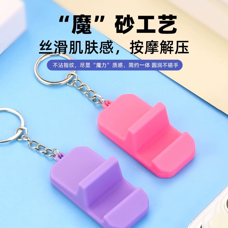 手机支架迷你小巧随身便携桌面懒人旅行硅胶钥匙圈扣卡通可爱礼品多功能手机座床头直播追剧简约易手机支撑架
