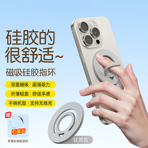 双面磁吸支架手机magsafe指环扣可旋转拆卸小巧便携车载导航支架