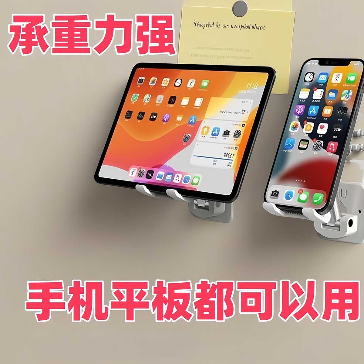 手机平板墙壁支架可折叠伸缩收纳