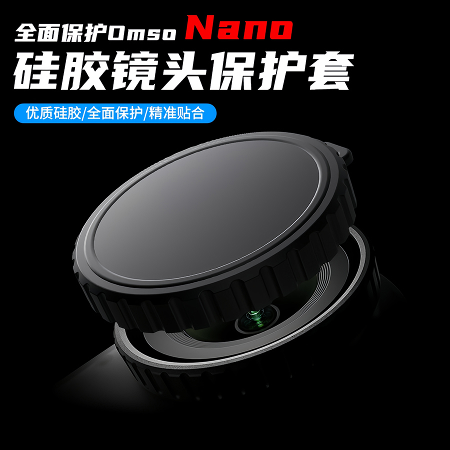 适用DJI大疆OSMONANO镜头盖