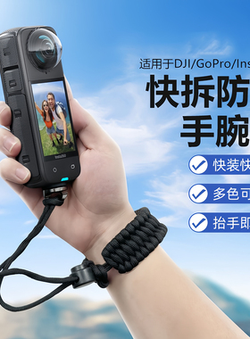 运动相机腕带影石Insta360X5 X4 X3全景相机手腕带手工编织手绳适用GoPro13 12DJI大疆Pocket3腕带相机配件
