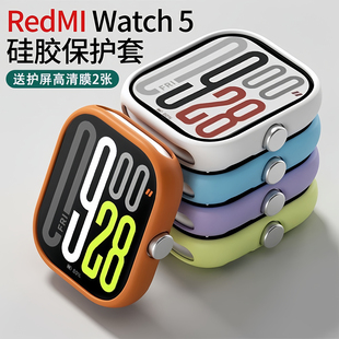 适用红米watch5保护套eSIM新款Redmi Watch5代硅胶4透明全包壳膜一体智能红米手表手环五四代专用软壳男女生