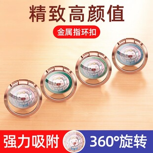 手机指环扣支架卡通可爱超薄手指扣环女粘贴式金属环桌面支撑架子招财猫背贴挂钩吸盘底座迷你折叠可旋转防摔